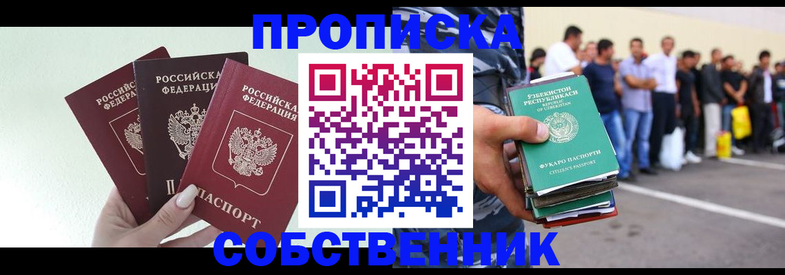 временная регистрация для всех в Дудинке