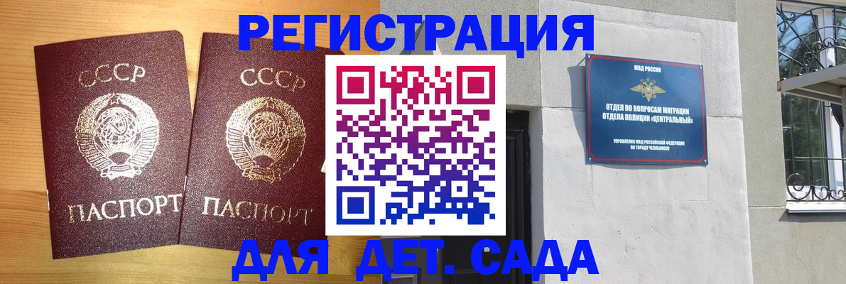 регистрация для школы в Дудинке