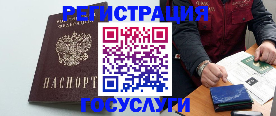 временная регистрация в квартире в Дудинке