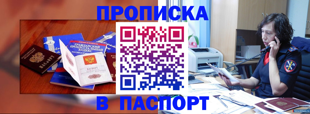 временная регистрация гарантия в Дудинке